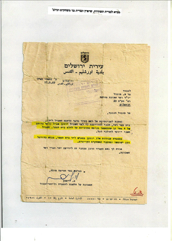  Letter from Jerusalem municipality regarding building foundations